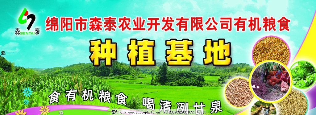 沃野千里，家国粮仓——农业开发绘就田园新画卷